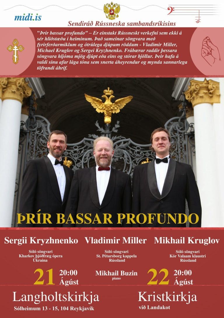 Владимир Миллер в составе ансамбля “Три баса-профундо” выступит в Исландии