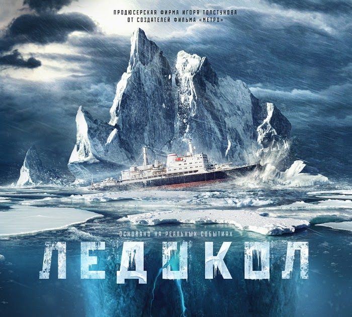 5-я Неделя российского кино в Исландии