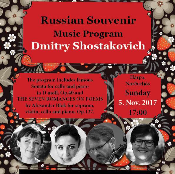 Концерт серии «Русский Сувенир», посвященный творчеству Д.Д. Шостаковича