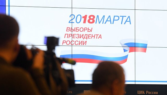 Выборы-2018 – ЦИК РФ опубликовал перечень участковых избирательных комиссий