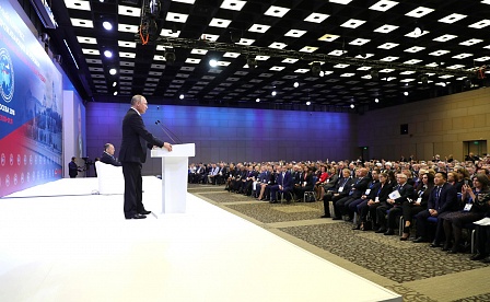 Выступление Президента России Владимира Путина на VI Всемирном конгрессе соотечественников