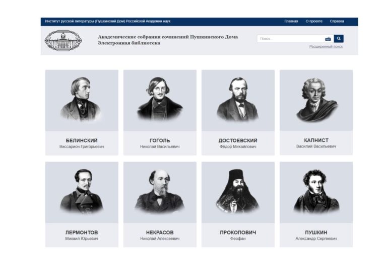 В интернет выложили академические собрания сочинений русских классиков