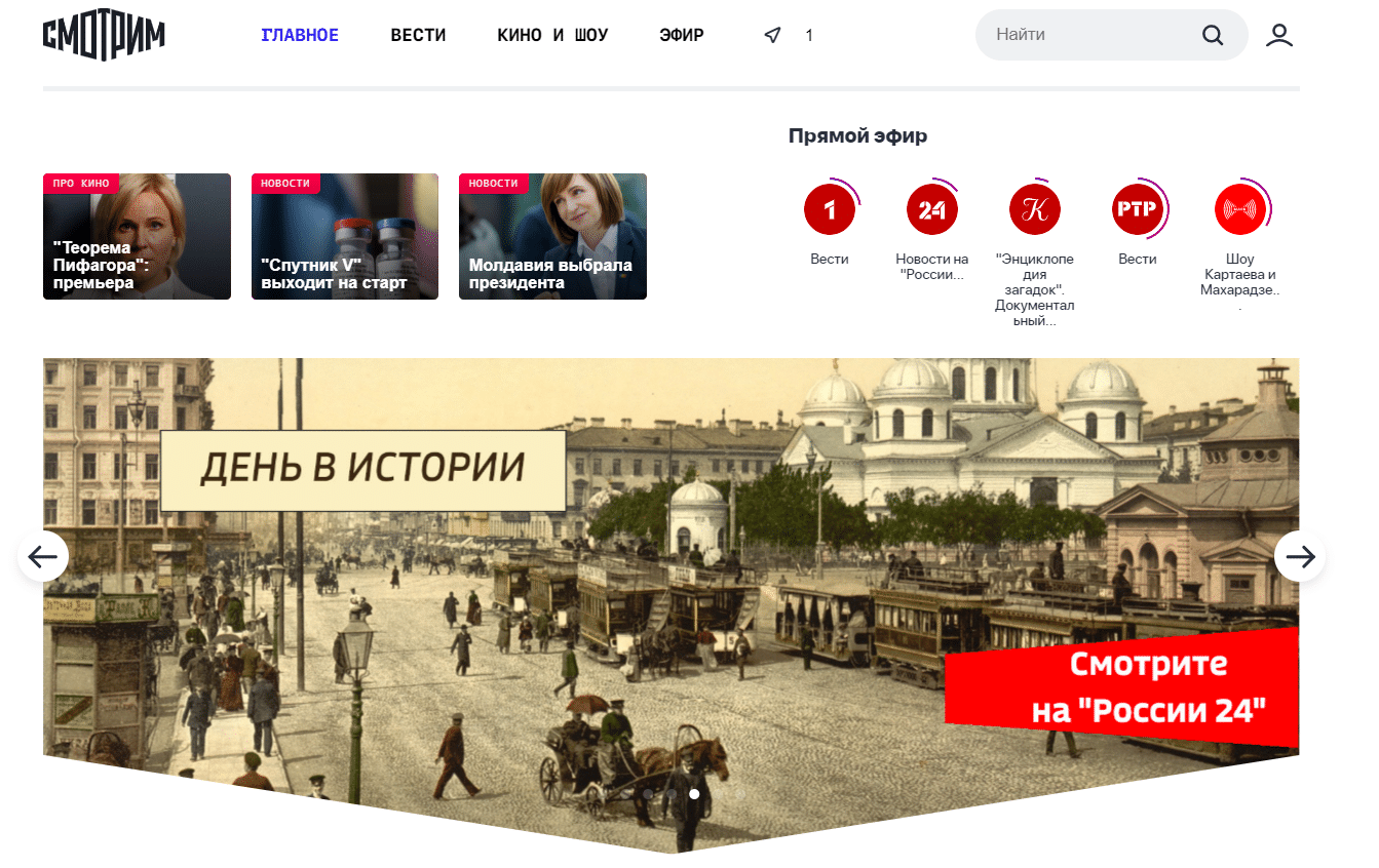 Платформа смотрим сайт. ВГТРК смотрим.ru. Платформа смотрим.ru. Смотрим логотип ВГТРК. Смотрим ВГТРК.