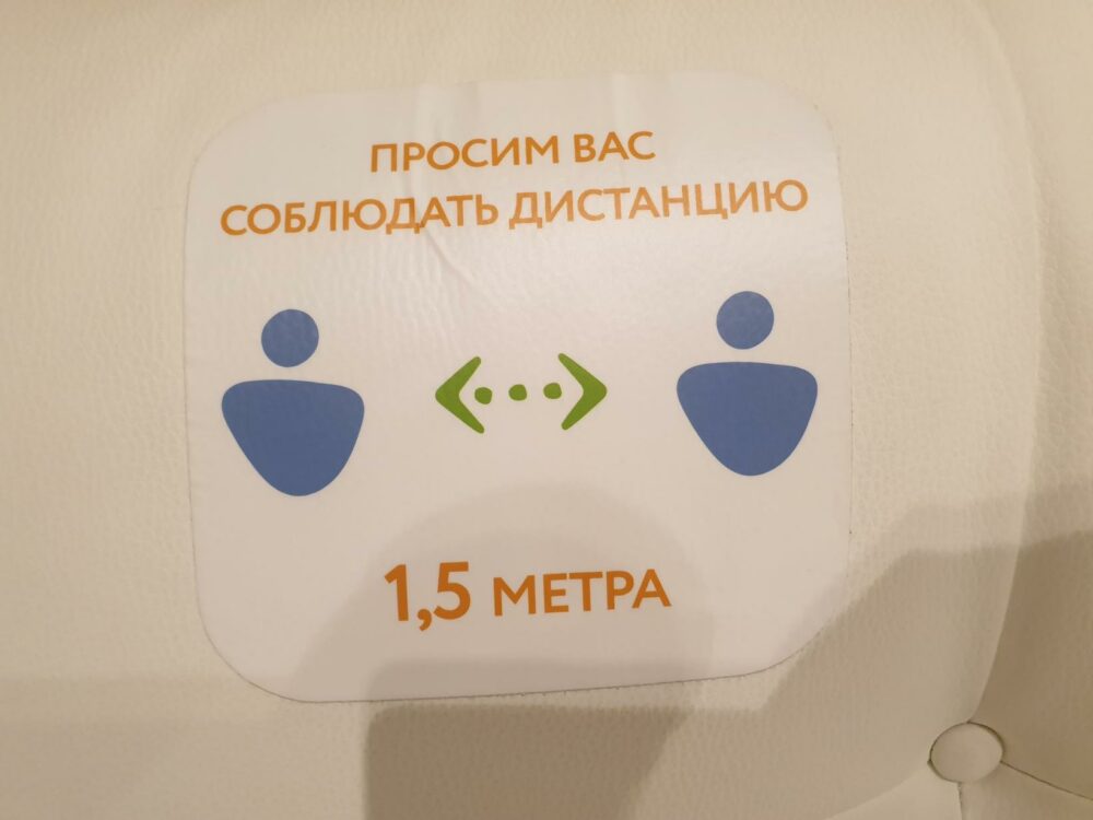 Правило Путина - полтора метра четко рекламируется на стенах медицинских учреждений. Фото /Aðsend